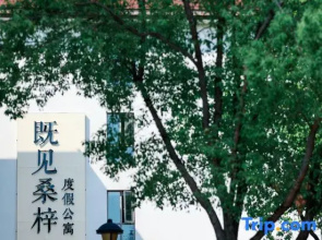 Jijian Sangzi Resort Apartment Wuxi Mashan  Branch