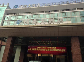Ningbo Zhougang Grand Hotel