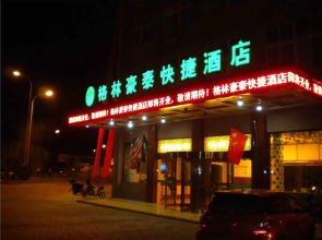 GreenTree Inn Xinghua  Anfeng Runan Garden