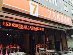 7 Days Inn Premium-Foshan Lecong Furniture Mall Branch