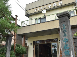 Nishidani Onsen Chuseikan