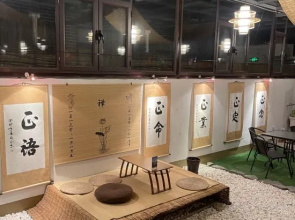 Wutaishan Dehuishanju