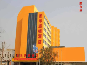 Jinghua Hotel Xingtai Train Station