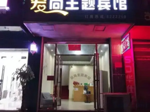 Fuyang Aishang Theme Hotel