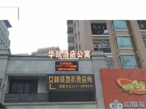 South Ninghua Kai Apartment Hotel