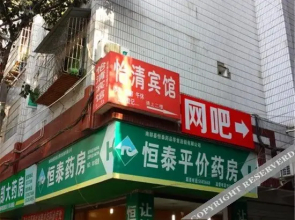 Hongyuan Inn