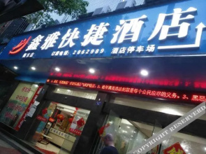 Xinya Express Hotel (Hengdong Branch)