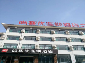 Thank Inn Hotel Shandong Weifang Qingzhou City Railway Station