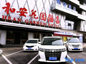 He'an Garden Hotel
