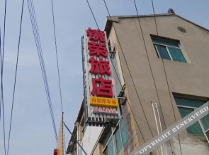 Jingrong Hostel(常州镜荣旅店)