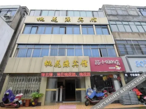 Taohuayuan Hostel(溧阳桃花源宾馆)
