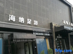 Cengong Haina Hotel