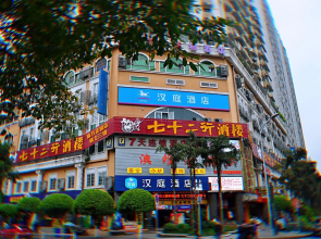 Hanting Hotel Chongqin Chenjiaping Metro Station