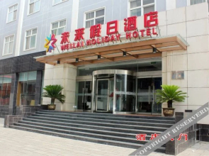 Weilai Holiday Hotel