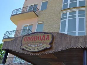 Sloboda Hotel