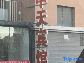 Tongliao Zhongtian Hotel