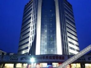 Guangdian Hotel(广电酒店(遵义会址中华路店))