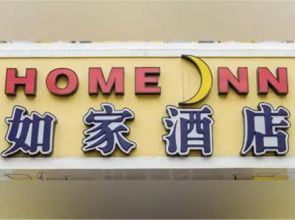 Home Inn Fuzhou Wusi Road Wenquan