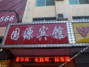 Guoyuan Hostel