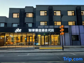 Homeinn Plus Hotel (Qingdao Olympic Sailing Center Fushansuo Subway Station)