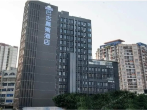 Days Inn Business Place Bagu Chongqing
