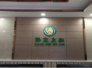 Ruijie Inn Harbin