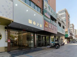 Citi Home Hotel (Tianchang Municipal Government Yuanlin Road)