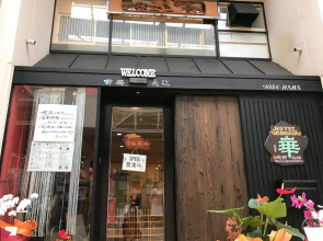 Hotel Wish HANA