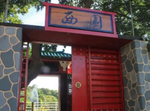 Saiyuen Camping Adventure Park