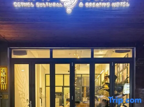Bethel Cultural and Creative Hotel(Lingling Ancient Town)