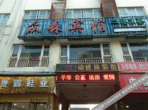 Guangyuan zhongsen hotel