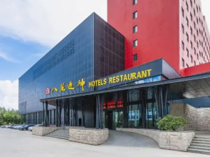 Harbin Bahuang Tongshen Hotel