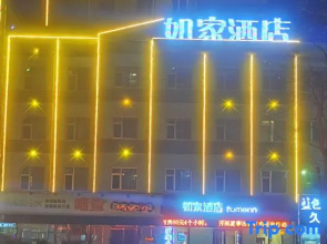 Rujia Pebble Motel Hotel（Baoding Xushui Xinhua Bookstore）