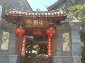 Immersing Hotel Lijiang