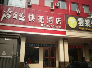 Thank Inn Chain Hotel Shanxi changzhi city changxing south road