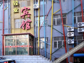 Junye Hotel Qiqihar(齐齐哈尔骏业宾馆)