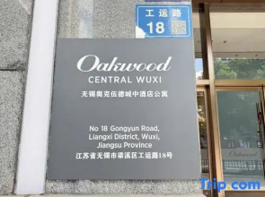 Oakwood Chengzhong Serviced Apartment Wuxi