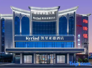 Kyriad Marvelous Hotel(Foshan Nanhai Guangfo Zhicheng Branch)