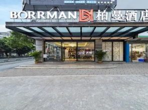 Borrman Hotel (Wanning High-Speed Railway Station)