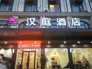 Hanting Hotel Wenzhou Ruian Wansong Road