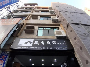 藏青民宿The Wind Guesthouse-Youth inn