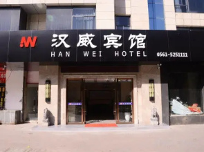 Huaibei Xiangfeng Hotel