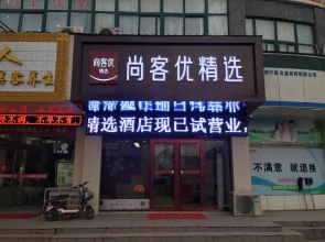Thank Inn Plus Hotel Jiangsu Xuzhou Suining County TCM Hospital Tianhong Avenue