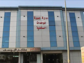 Durat Jubra Furnished Apartments