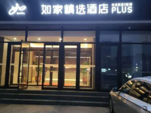 Homeinn Plus Hotel (Hohhot Railway Station)
