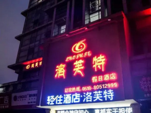 Loft Holiday Hotel (Lianyungang Minzhu Road Old Street Branch)