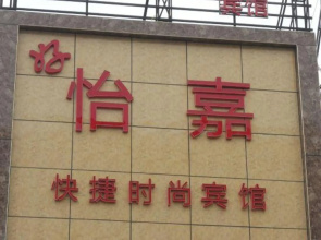 Hao Yi  Jia Inn