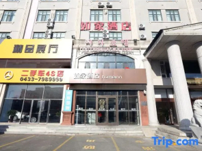 Homeinn Hotel (Hunchun International Passenger Station)