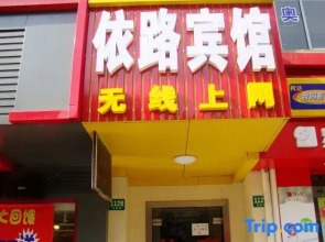 Shanghai Yilu Hotel