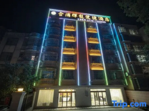 Huilong Convenient Hotel Hepu
